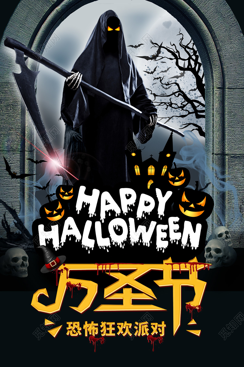 黑色万圣节死神恐怖狂欢派对万圣节海报