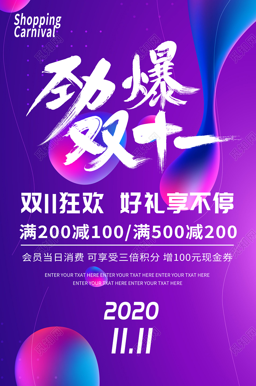 紫色渐变背景双十一狂欢优惠满减促销吊旗道旗双十一吊旗道旗