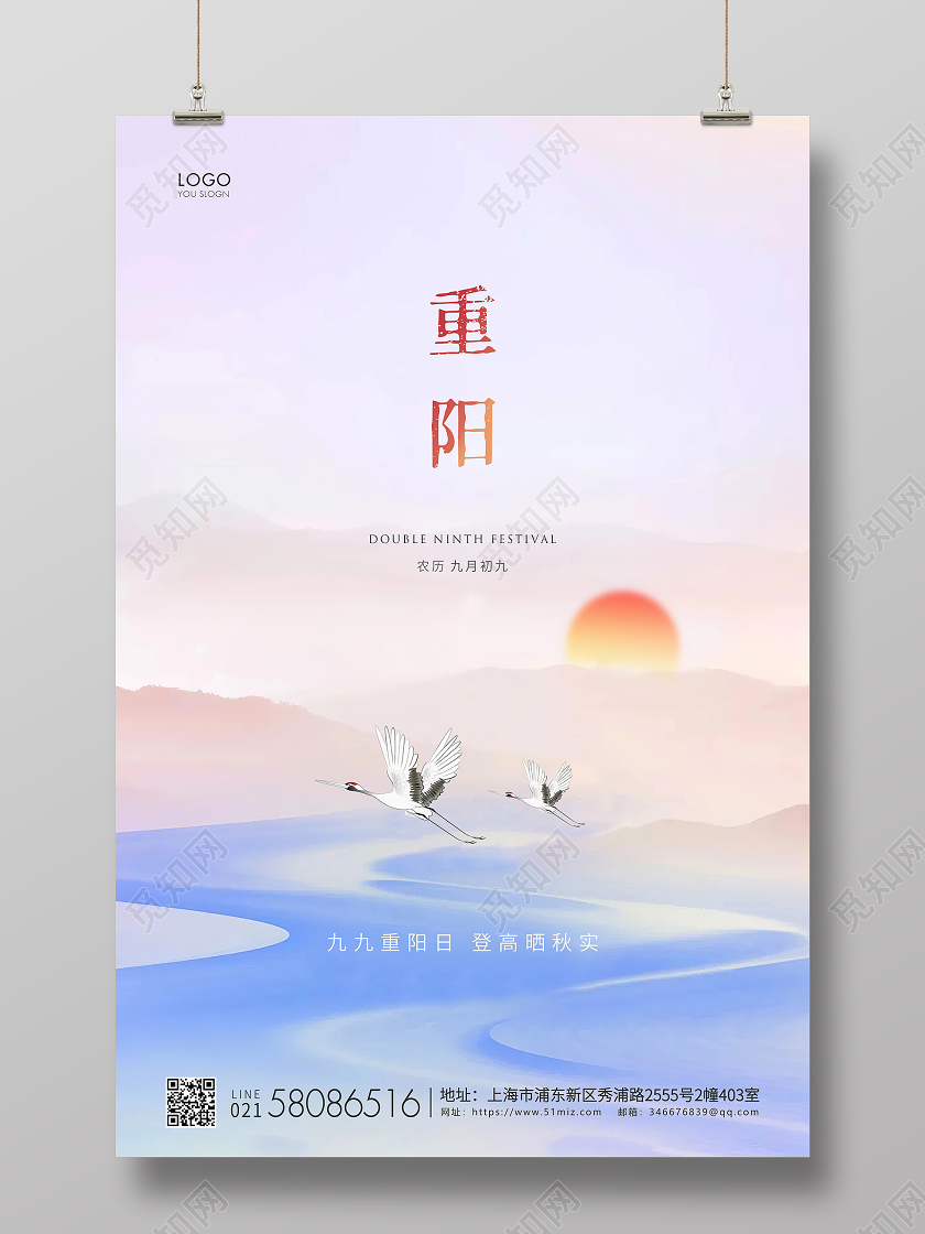 水墨简约九九重阳节重阳宣传海报