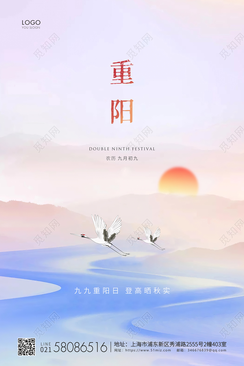 水墨简约九九重阳节重阳宣传海报