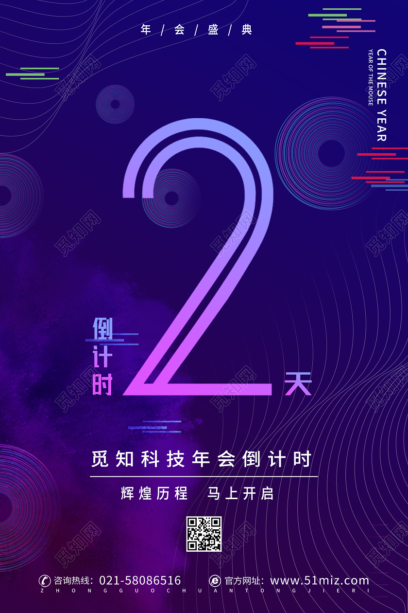 蓝色背景抖音线条背景科技感电商年会倒计时双十一倒计时