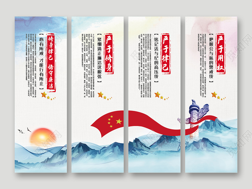 水彩风格廉洁家风海报套图