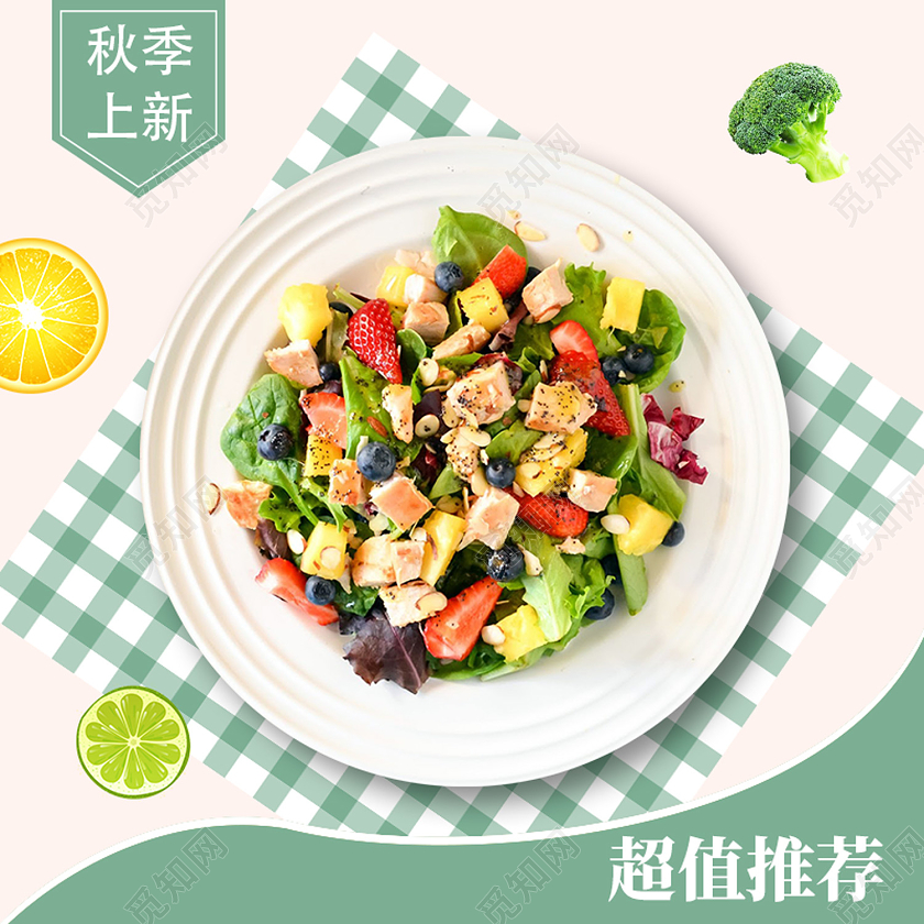 绿色简约超值推荐主图轻食banner