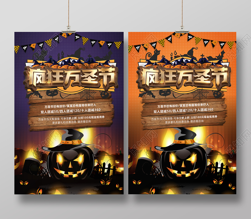时尚创意恐怖万圣节狂欢夜节日海报设计