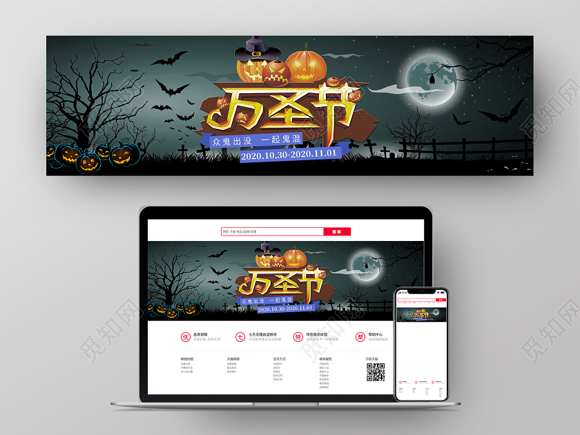黑色卡通疯狂万圣节万圣节banner