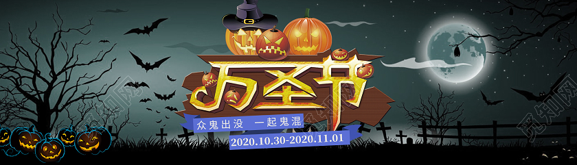 黑色卡通疯狂万圣节万圣节banner