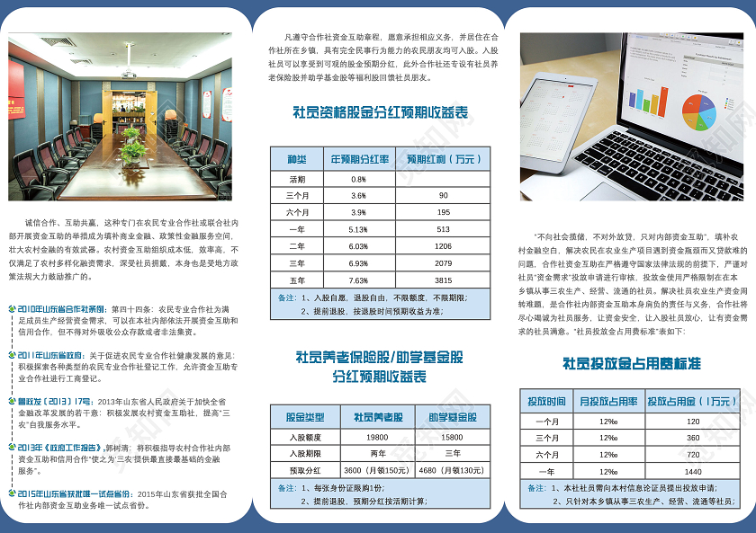 蓝色商务便民服务指南便民惠农入社安馨便民服务三折页