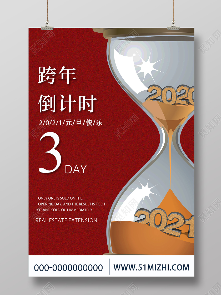 红色卡通跨年倒计时3天2021元旦节日海报新年跨年