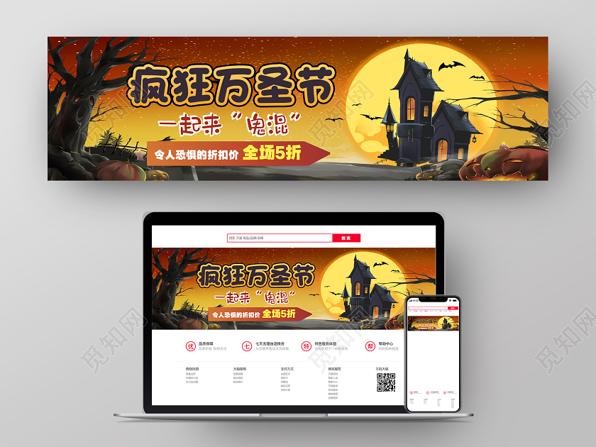 黄色卡通疯狂万圣节万圣节banner