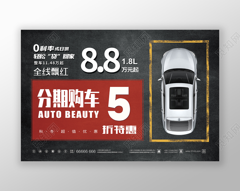 黑色大气分期购车轻松贷回家车顶牌海报