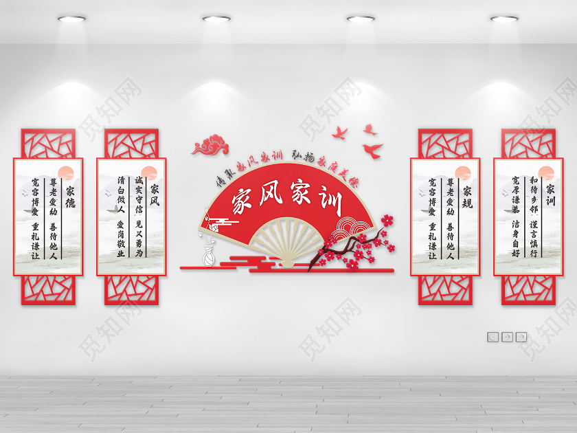 红色中国风家风家训文化墙文化