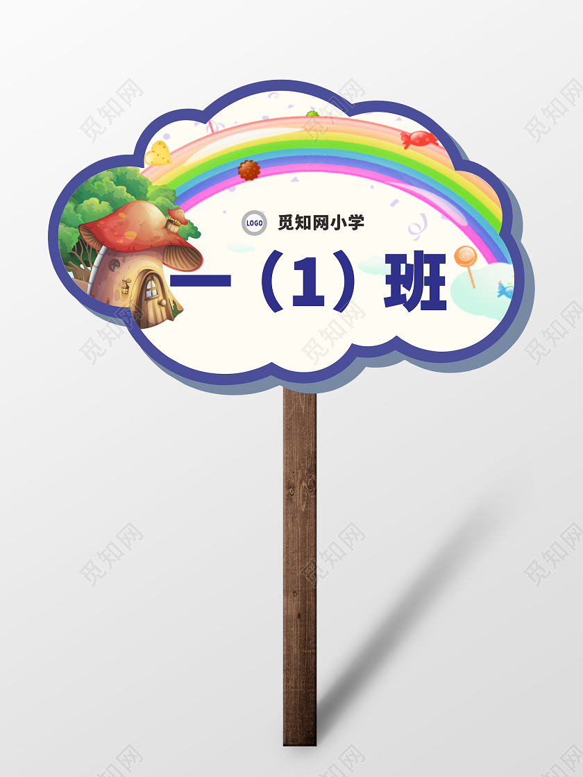 蓝色小学手举牌