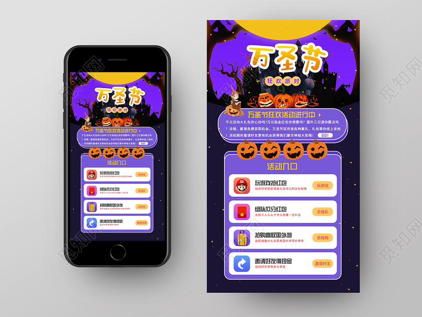 暗黑插画万圣节促销万圣节手机启动页