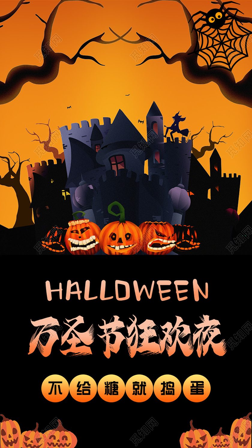 暗黑大气插画创意万圣节启动页万圣节手机启动页
