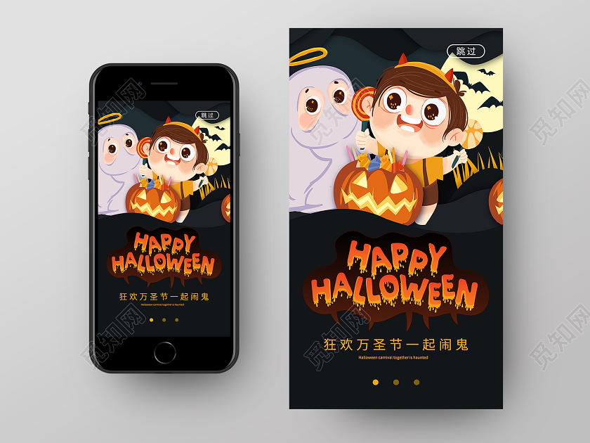 黑色卡通万圣节快乐万圣节手机引导页