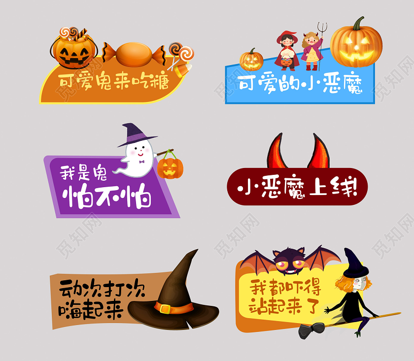 活泼可爱插画万圣节手举牌