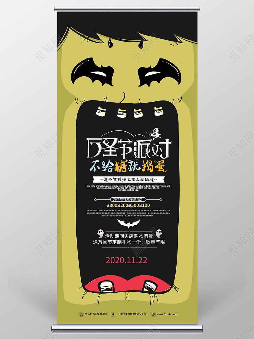 简约大气黄色系万圣节派对展架易拉宝万圣节展架