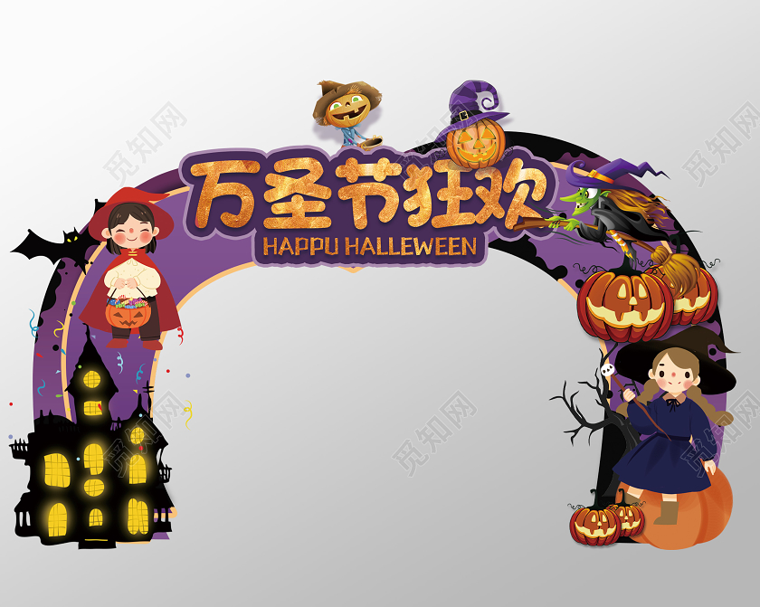 紫色创意万圣节狂欢拱门门头万圣节拱门头