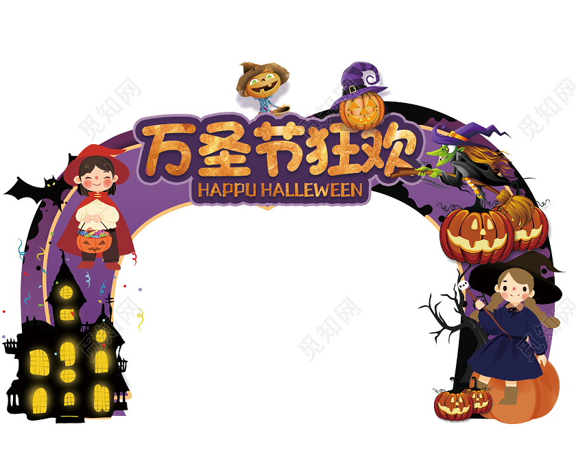 紫色创意万圣节狂欢拱门门头万圣节拱门头