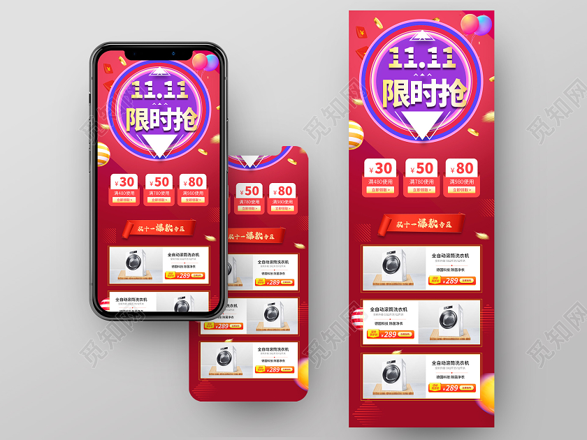 炫酷流体渐变双十一限时抢双十一狂欢大促宣传促销手机长图H5双十一11信息长图