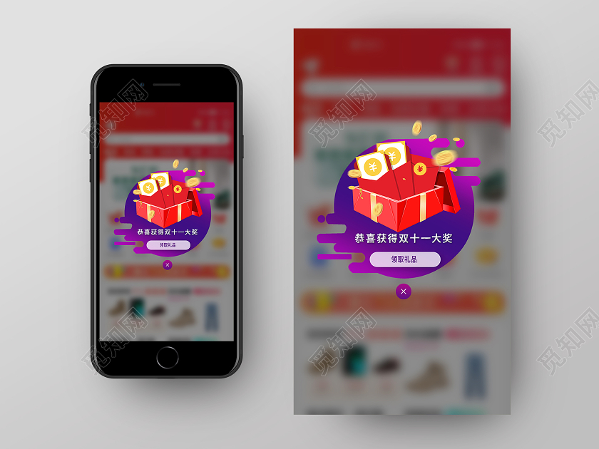 红色卡通双十一大奖双十一11app闪屏