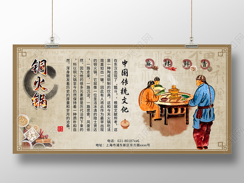 怀旧复古铜火锅背景墙铜火锅文化宣传展板