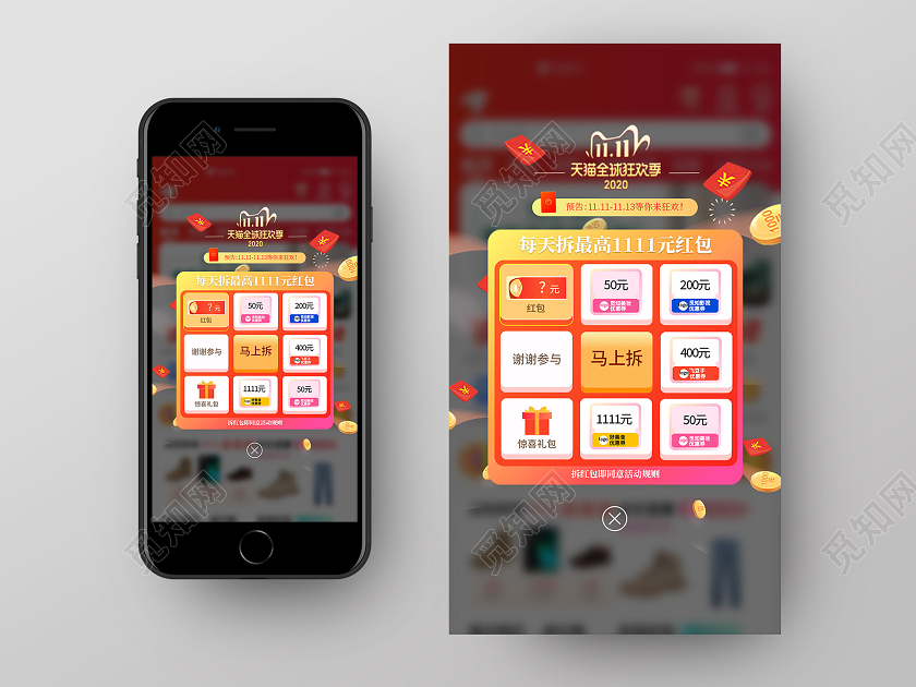 黄色简约全球狂欢节拆红包双十一双11抽奖弹窗手机海报