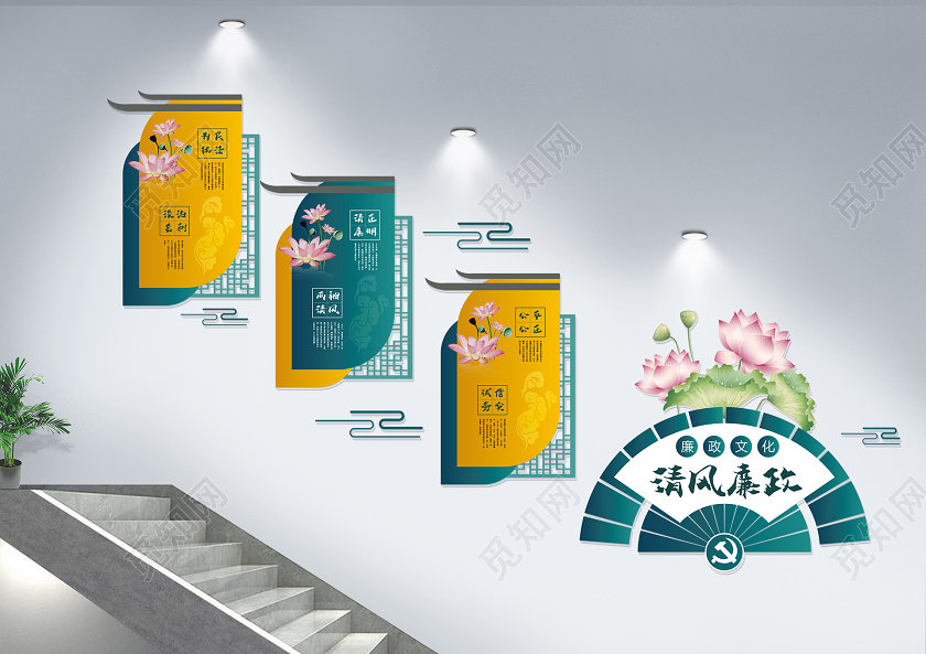 中国风简约大气党建廉政文化墙党建廉政楼梯文化墙