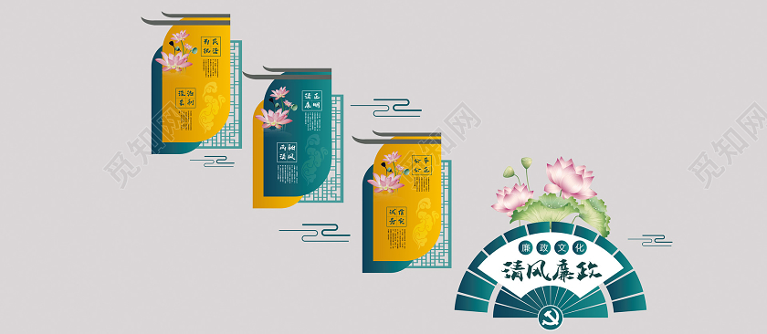 中国风简约大气党建廉政文化墙党建廉政楼梯文化墙