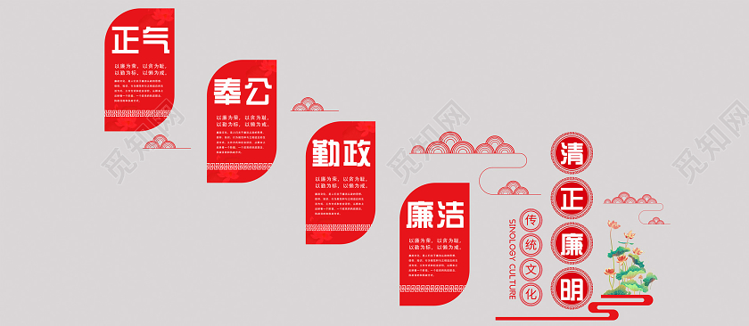 中国风简约大气党建廉政文化墙党建廉政楼梯文化墙