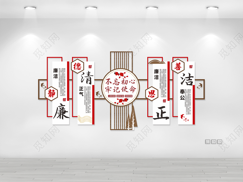 党政党建廉政红色中国风党政廉洁文化墙清正廉洁文化墙