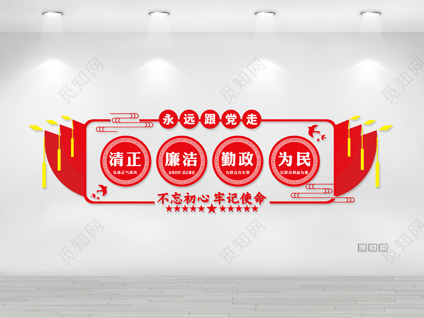 党政党建廉政红色党建大气廉洁文化墙清正廉洁文化墙