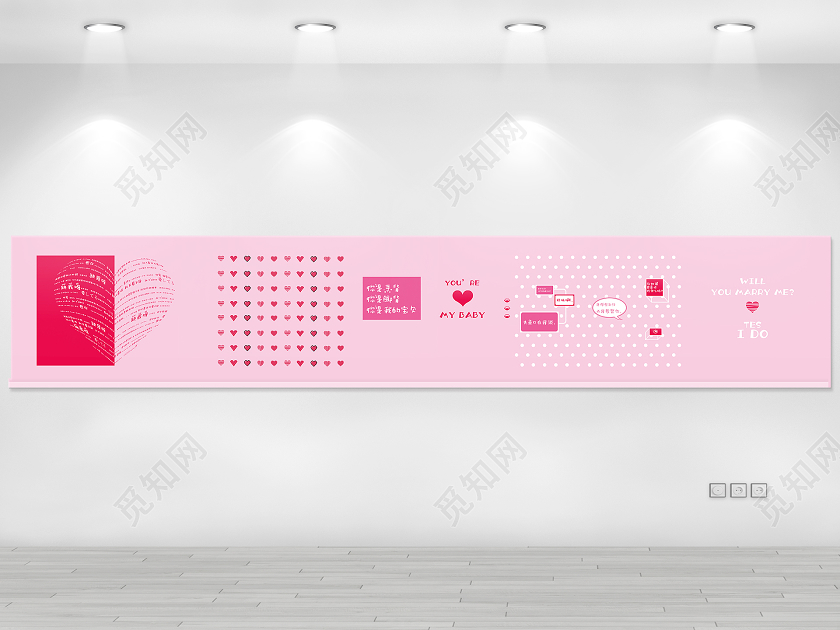 粉色可爱告白网红墙