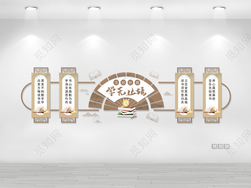 中国风大气创意学无止境文化墙学无止境校园文化学无止境校园文化墙