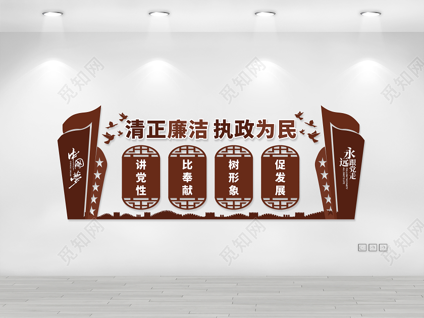 党政党建廉政党建廉洁文化墙清正廉洁文化墙