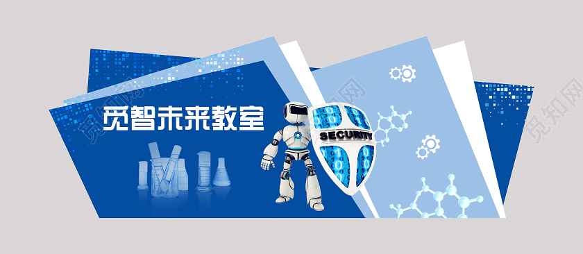 蓝色简约大气创意科技文化墙