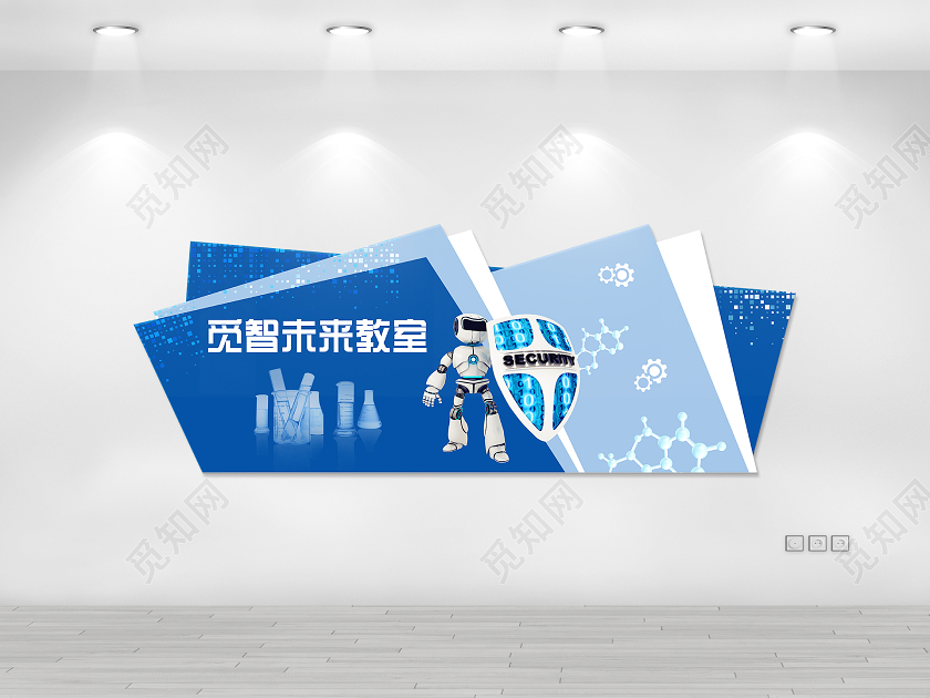 蓝色简约大气创意科技文化墙