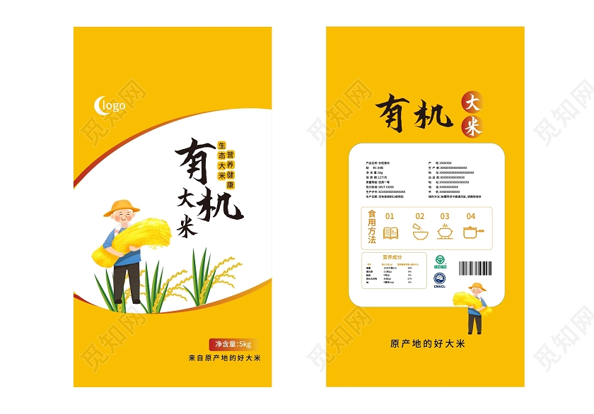 黄颜色卡通风格有机大米包装袋设计