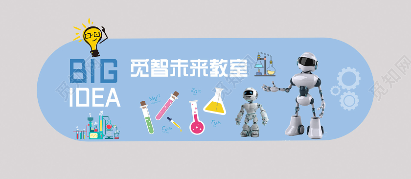 蓝色简约大气创意科技文化墙