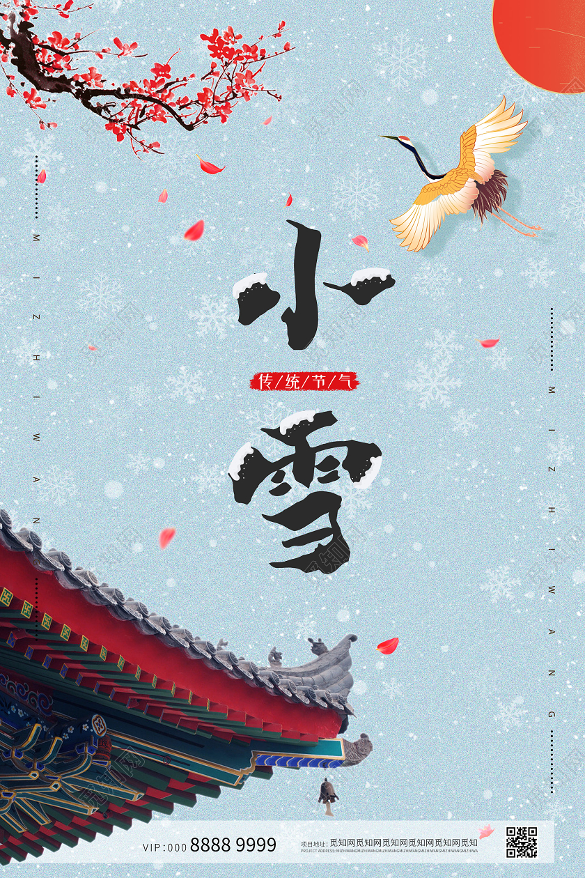 蓝色小清新简约创意小雪海报