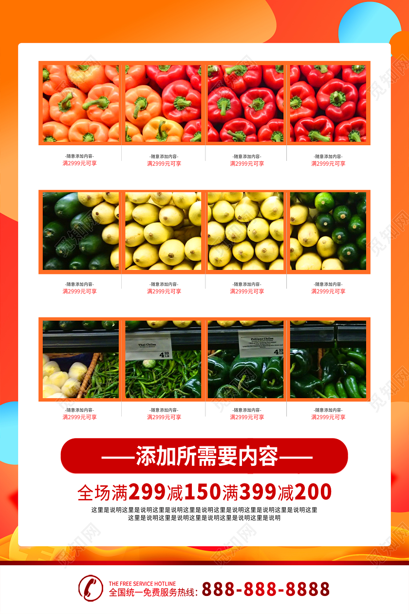 橙色渐变全民疯抢双十一来啦宣传单双十一宣传单