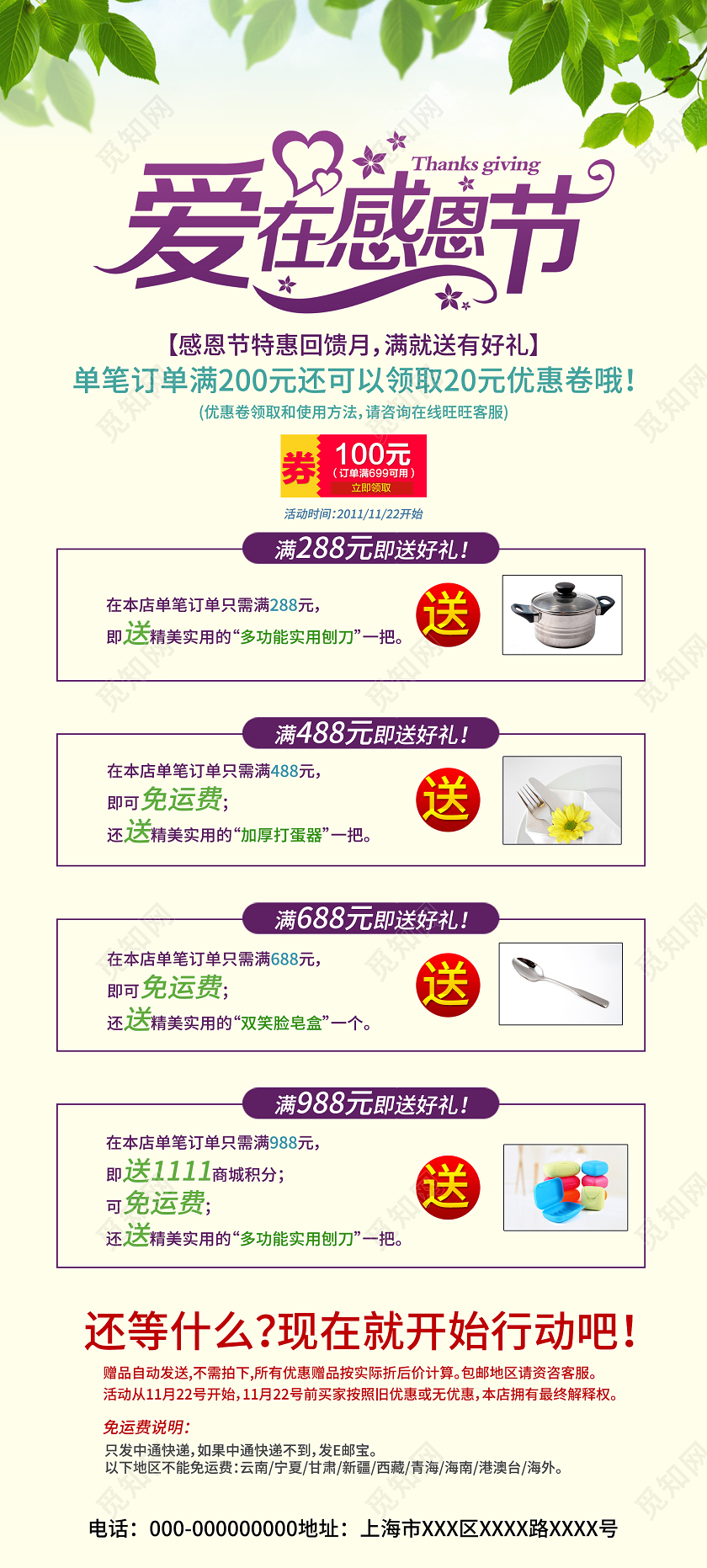 黄色简洁爱在感恩节促销活动展架易拉宝感恩节展架