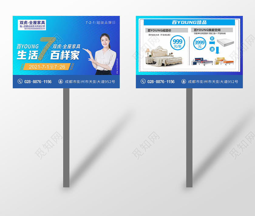 蓝色家具手举牌家具广告牌销售手举牌