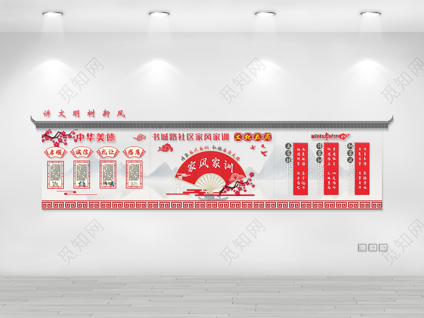 红色中国风家风家训文化墙文化