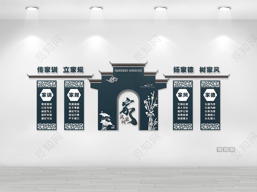 复古中国风家风家训文化墙