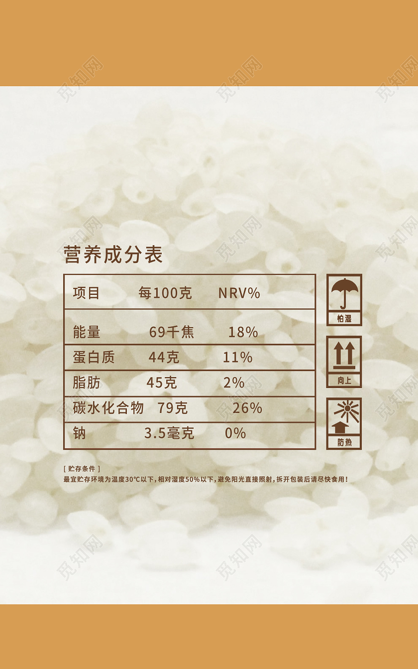 白色简洁五常大米包装