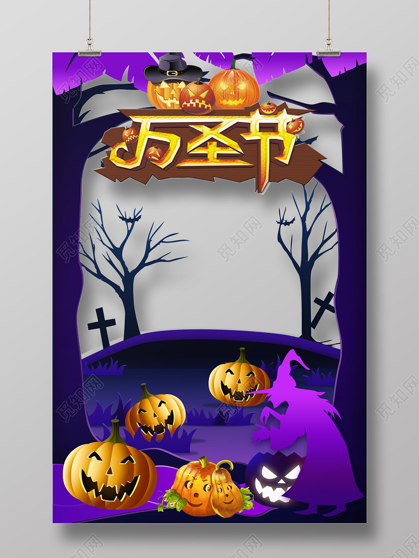 万圣节拍照框KT板