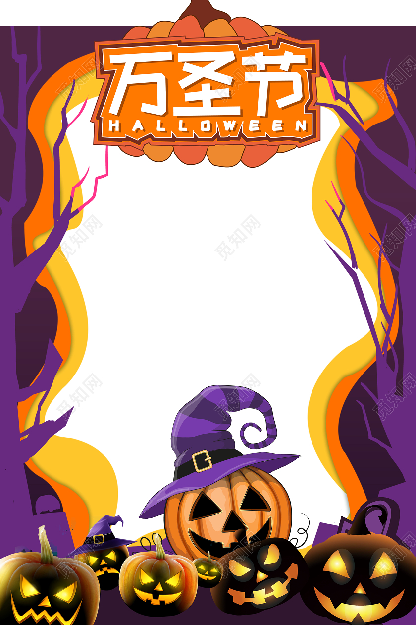 剪纸风立体卡通万圣节拍照框KT板