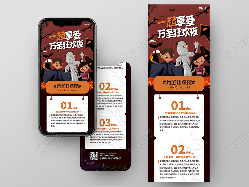 卡通一起享受万圣节狂欢夜手机长图万圣节手机长图