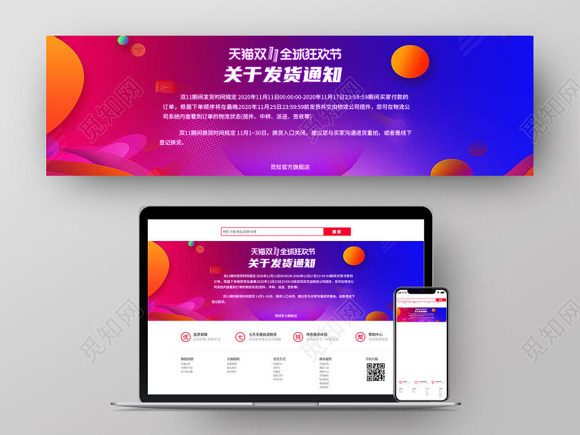 紫色电商风关于发货通知双11双十一发货banner
